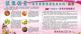 優(yōu)生優(yōu)育圖片