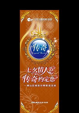 传奇七夕情人节图片