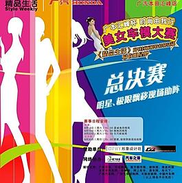 宣傳海報圖片