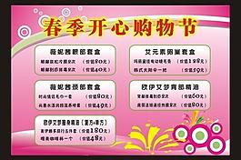 價目表圖片