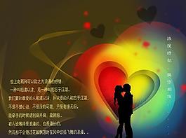 情人節(jié)圖片