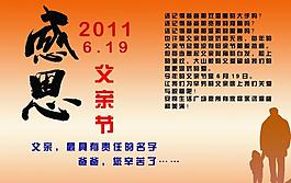 父亲节图片