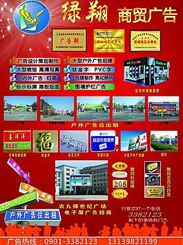 广告公司宣传图片