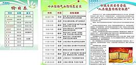 十二經(jīng)絡(luò)氣血循行養(yǎng)生法圖片