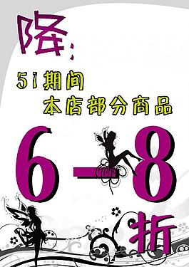 宣傳海報圖片