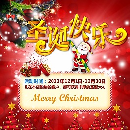 圣誕素材下載