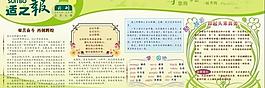 宣傳欄圖片
