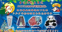 圣誕節(jié)圖片