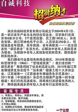 招聘展架图片