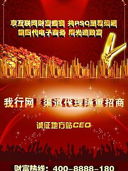 招商宣傳圖片