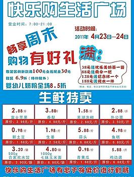 超市雙色單頁圖片