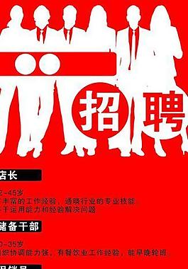 招聘展架圖片