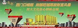西門口房地產(chǎn)廣告圖片