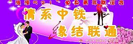 浪漫情人節(jié)展板圖片