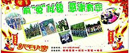 公司年會海報圖片