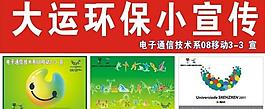 2011深圳大運圖片