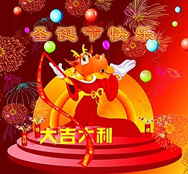 圣誕節(jié)快樂