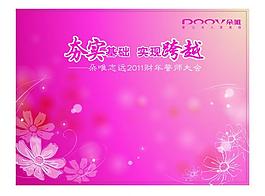 签到处 签到板 背景图片