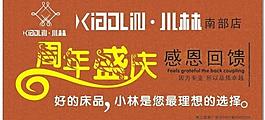 小林床上用品图片