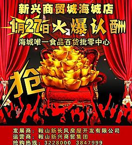 售楼宣传 彩页图片