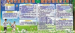 計(jì)生圖片