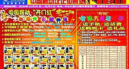 移動節日促銷活動圖片