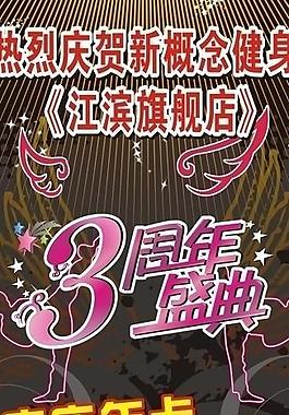 健身展架圖片