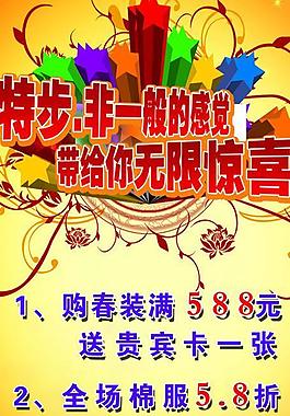 特步海報圖片