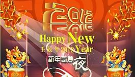 2012龍年圖片