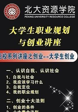 北大黑色x展架圖片
