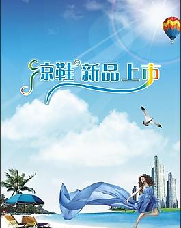 新品上市圖片