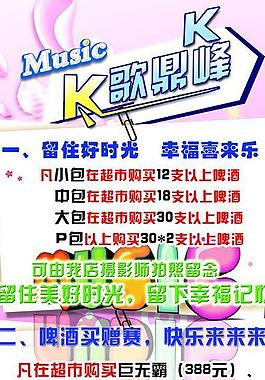 ktv展架圖片