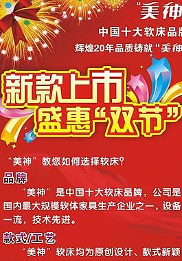 美神 展架圖片