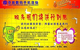 手機(jī)板報(bào)圖片