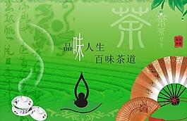 品味人生 百味茶道圖片