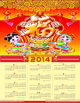 2014年 掛歷矢量素材