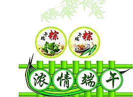 端午節(jié)吊牌圖片