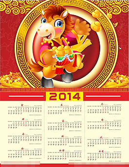 2014年 掛歷模板下載