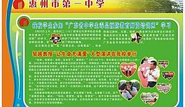 鄒越演講 預(yù)防毒品圖片