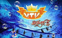 ktv海報圖片
