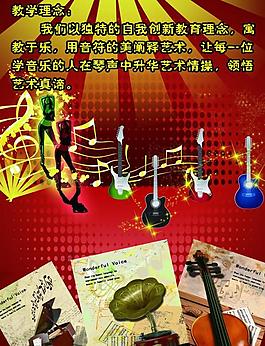 音樂海報圖片