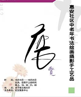 99重阳展览图片