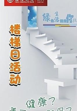 海報(bào)展架圖片