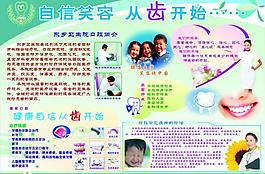 自信笑容從齒開始圖片