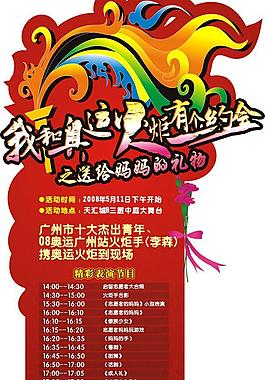 我和火炬有個(gè)約會(huì)圖片