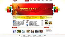 公司網(wǎng)站首頁圖片