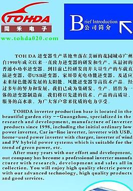 企業(yè)簡(jiǎn)介 x架圖片