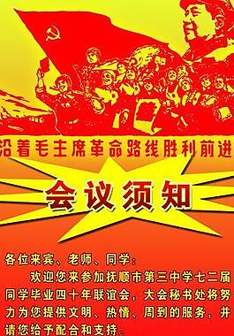 同學會圖片