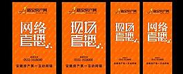 展架 易拉寶圖片