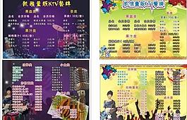 ktv酒水單圖片